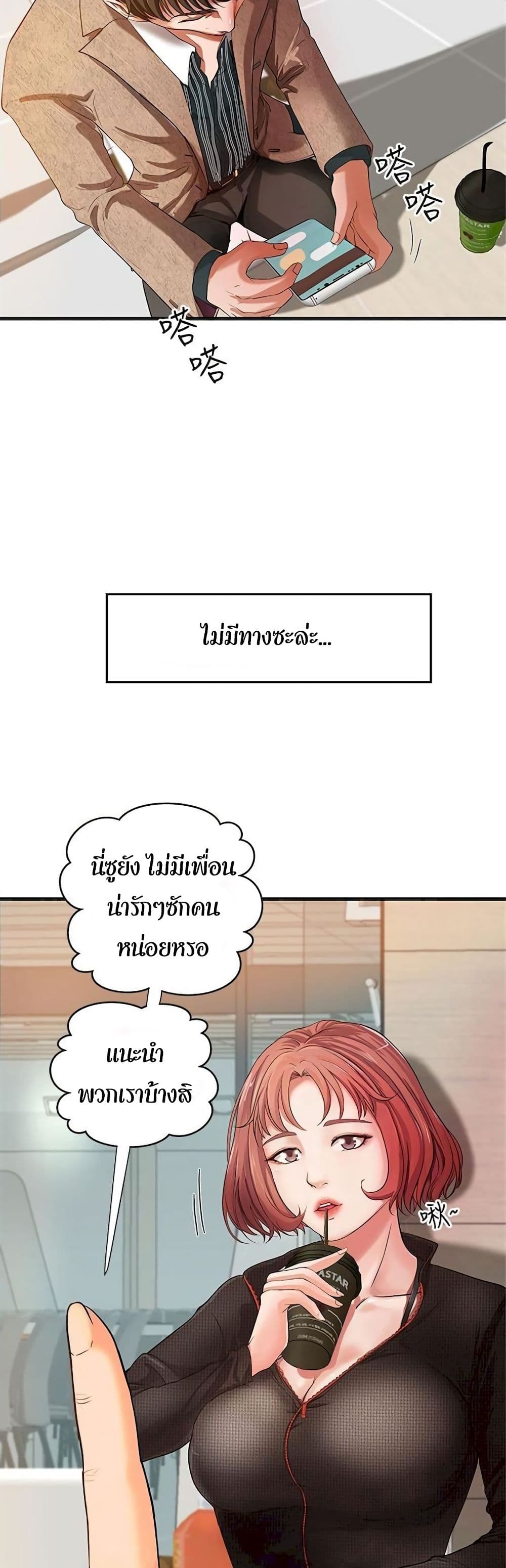 Sister's Sex Education 1-1