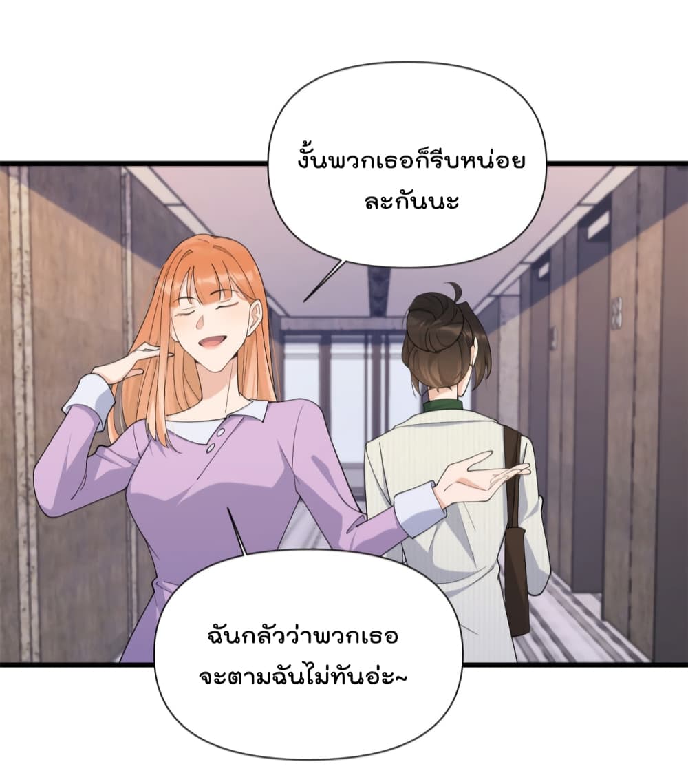 Remember Me? จำฉันได้หรือเปล่า? 149-149