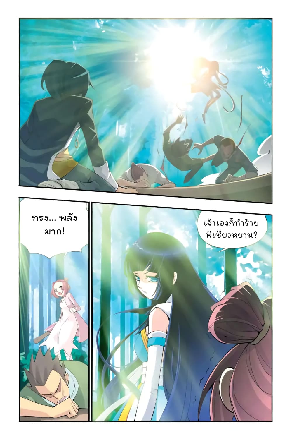 Battle Through the Heavens 1-1