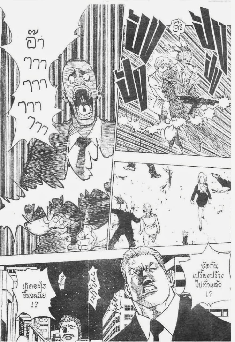 Hunter X Hunter 97-97