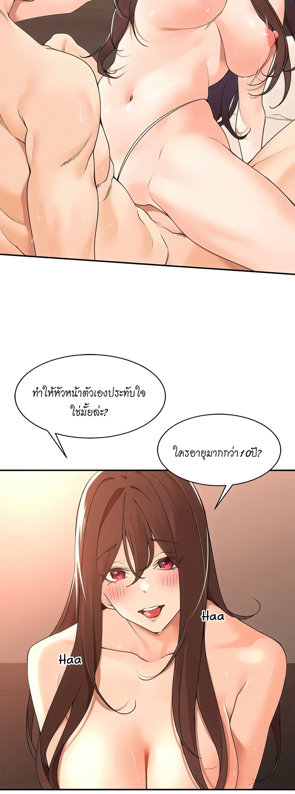 Manager, Please Scold Me 39-39