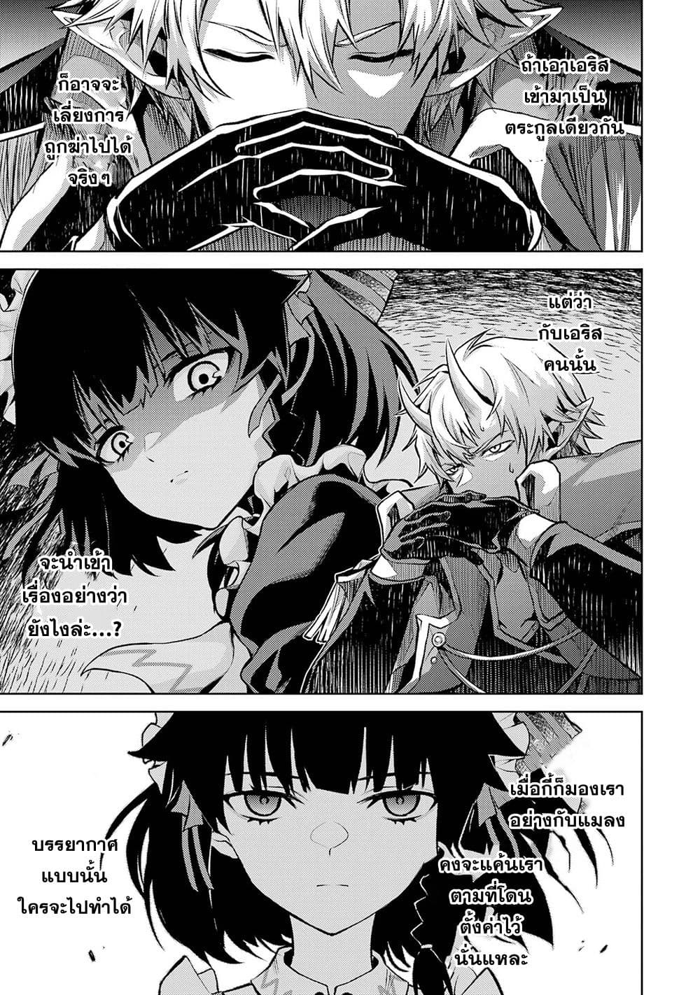 Tensei Shitara Joban de Shinu Naka Boss Datta - Heroine Kenzokuka de Ikinokoru 2-2
