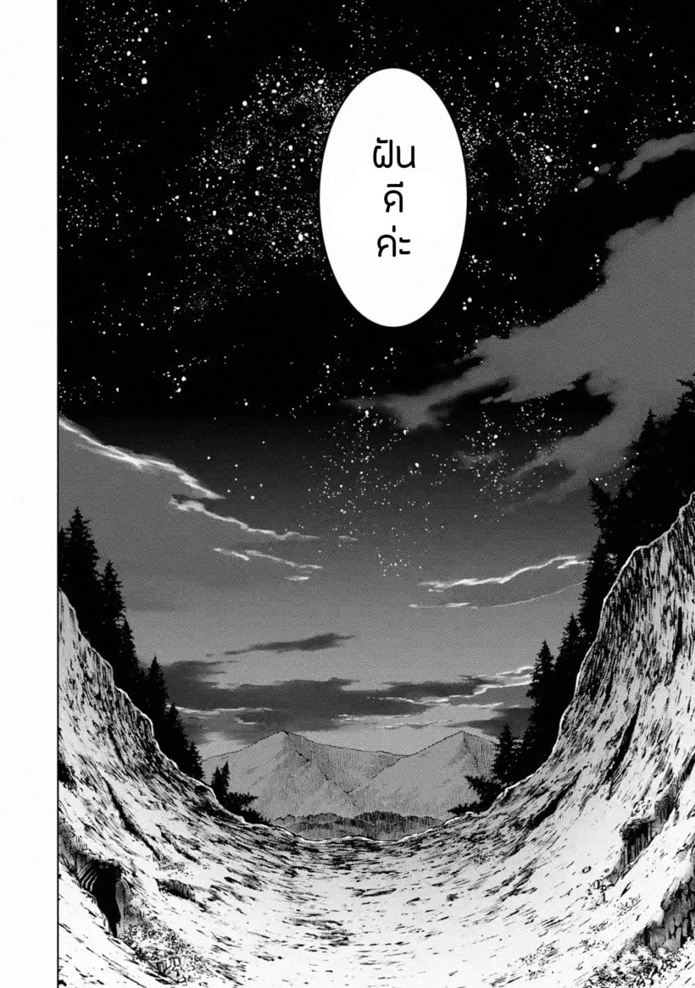 Koko wa Ore ni Makasete Saki ni Ike to Itte kara 10 Nen ga Tattara Densetsu ni Natteita 17-17