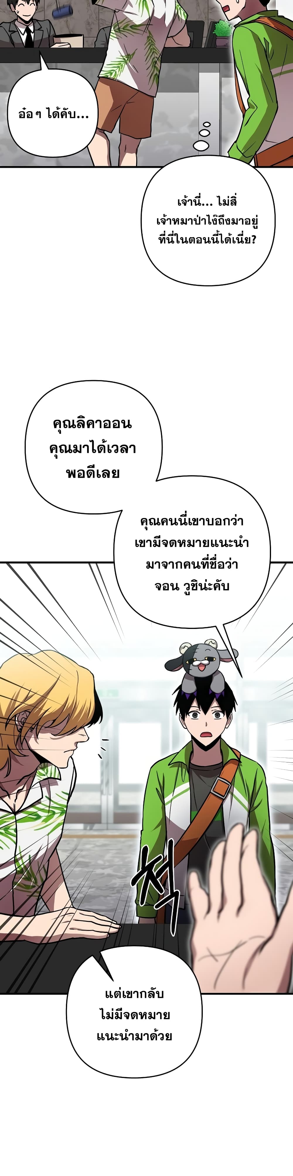 Cursed Manager's Regression 5-5