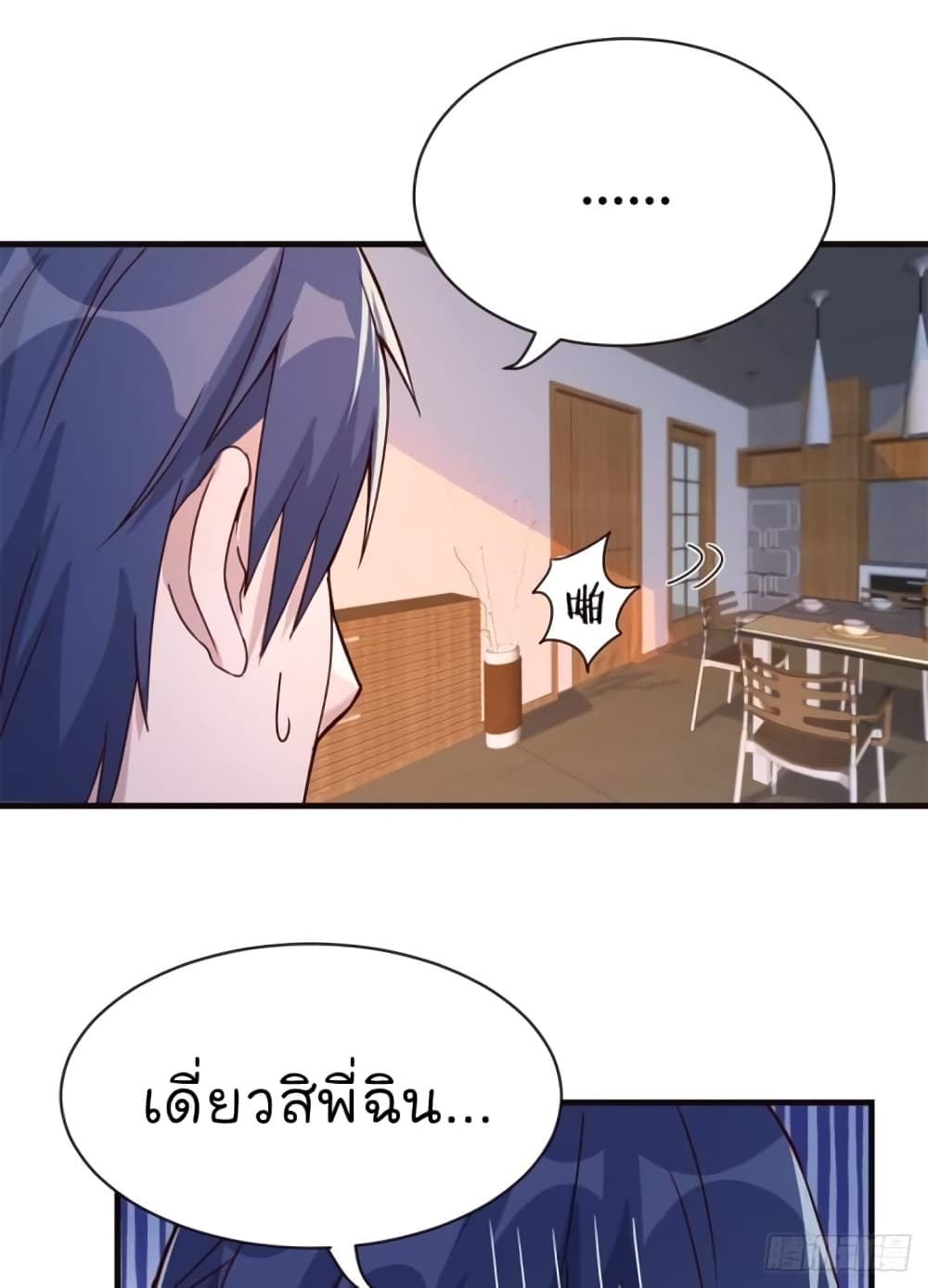 My Sister Is a Famous Actress พี่สาวฉันเป็นดาราดัง 3-3