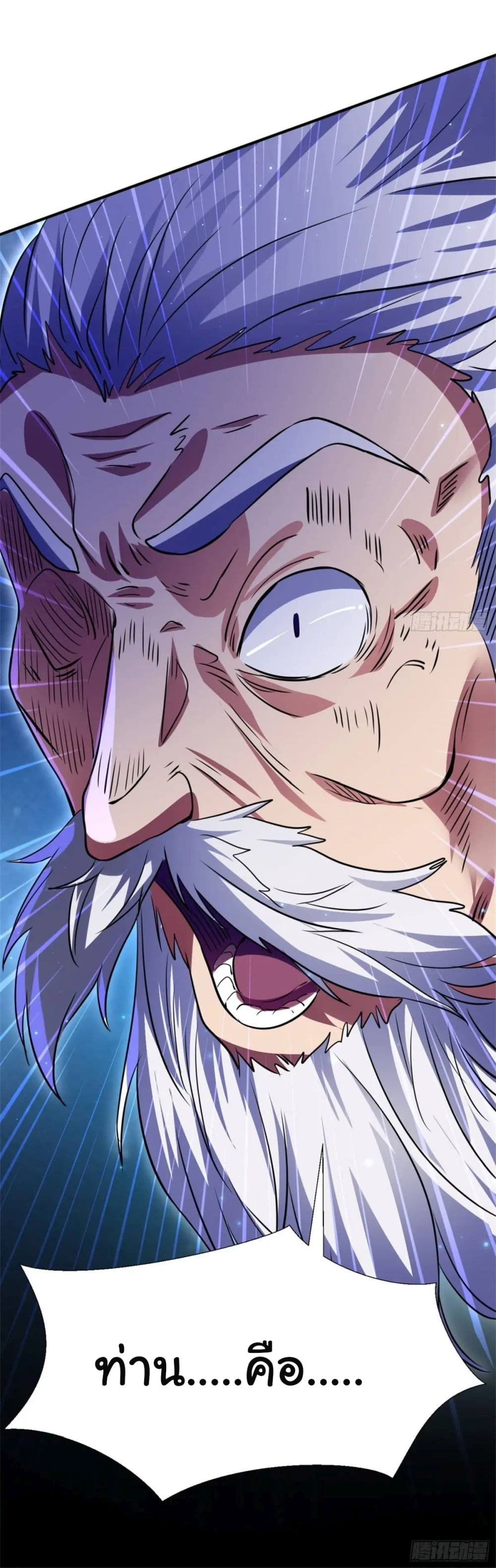 When The System Opens After The Age Of 100 27-27