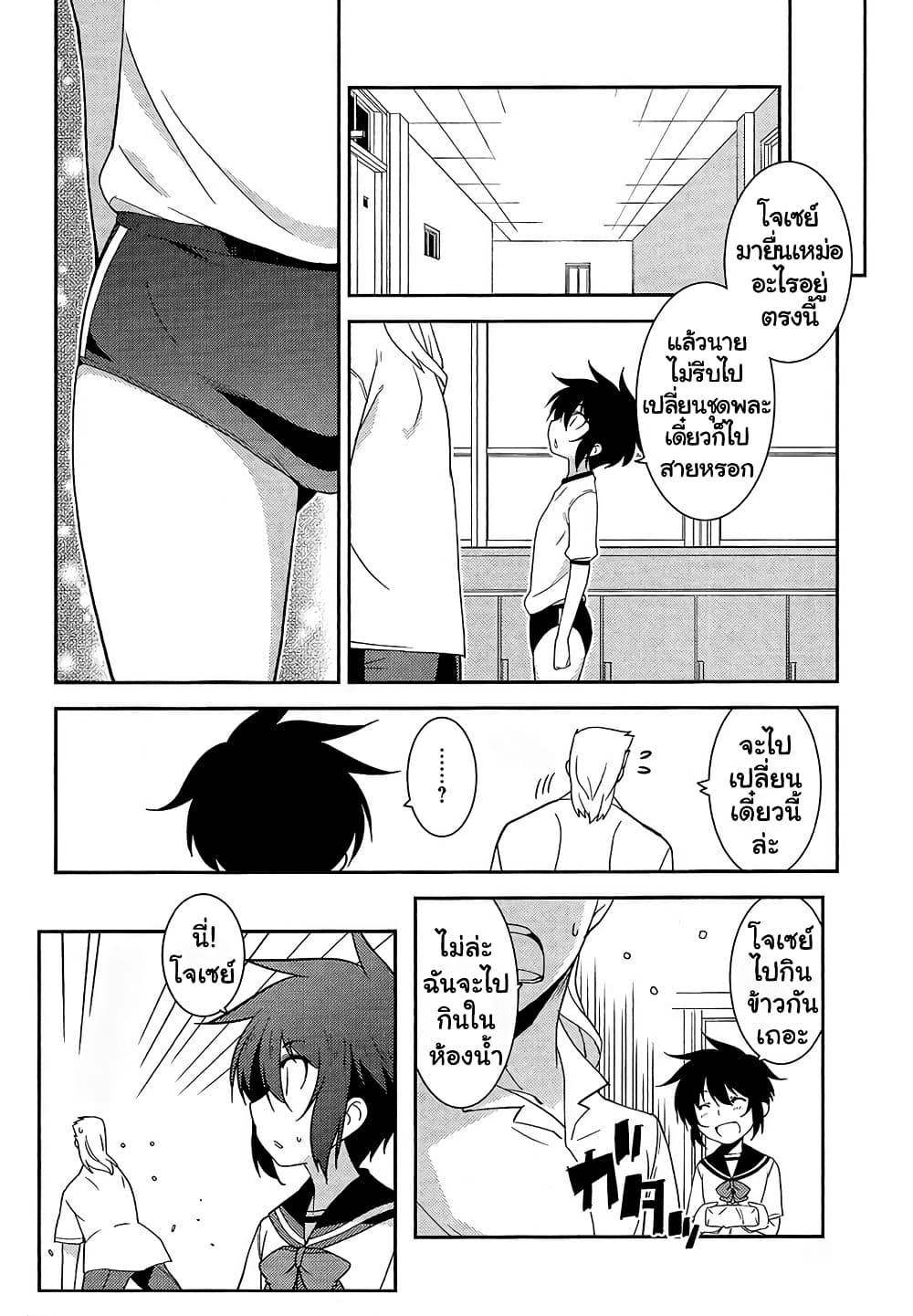 Boku to Boku 10-ผมกับสิ่งนั้นที่ทุกๆคนมี