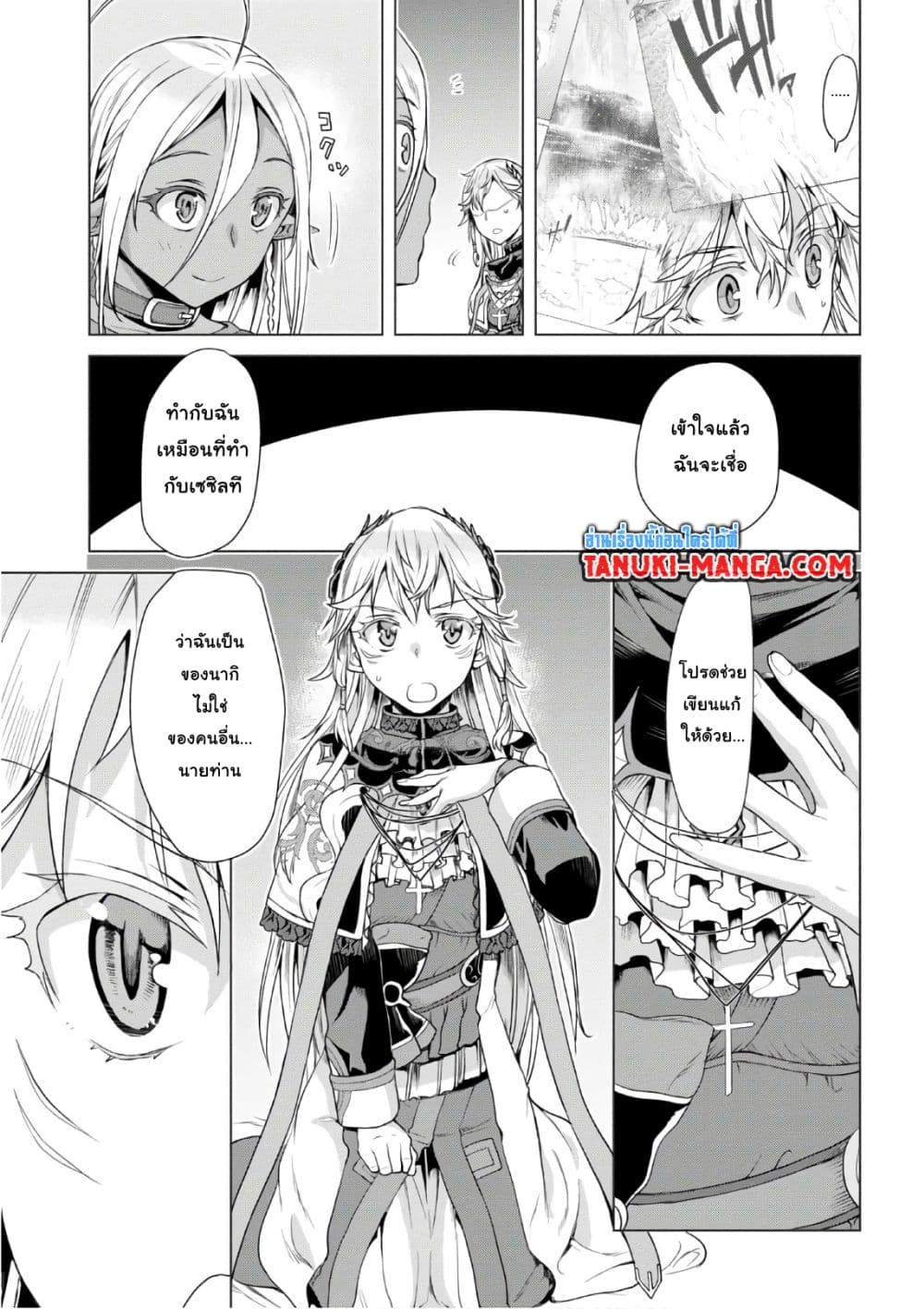 Isekai De Skill Wo Kaitai Shitara 8.2-8.2