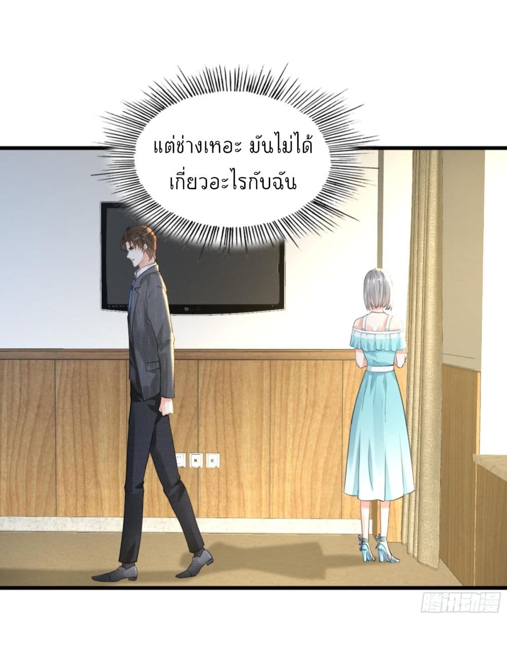 The Satan Was My Boss ท่านประธานซาตาน 11-11