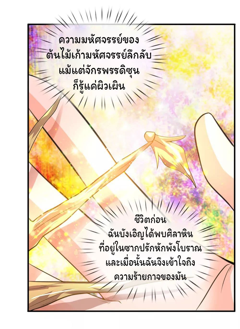 Eternal god King 31-31