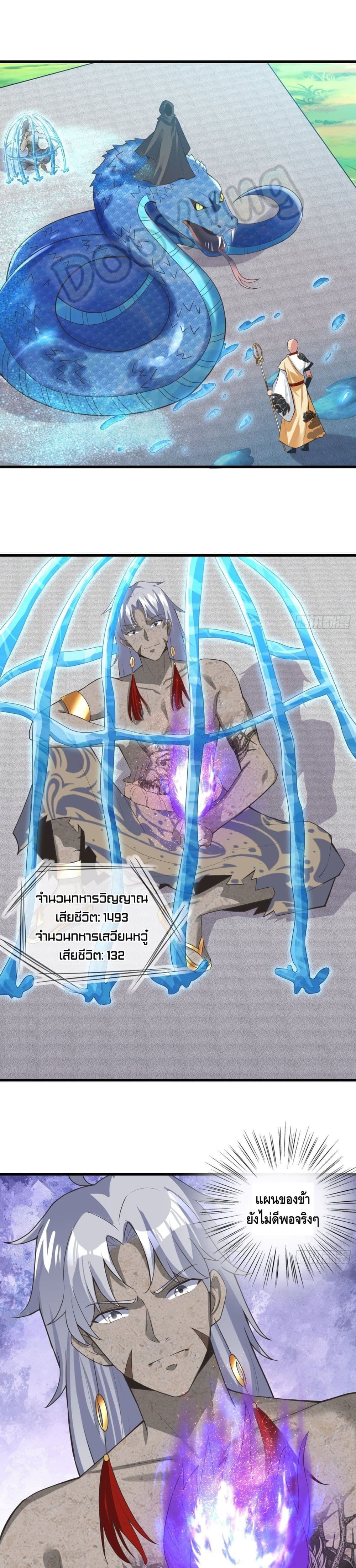 Strongest Tang Xuanzang 132-132