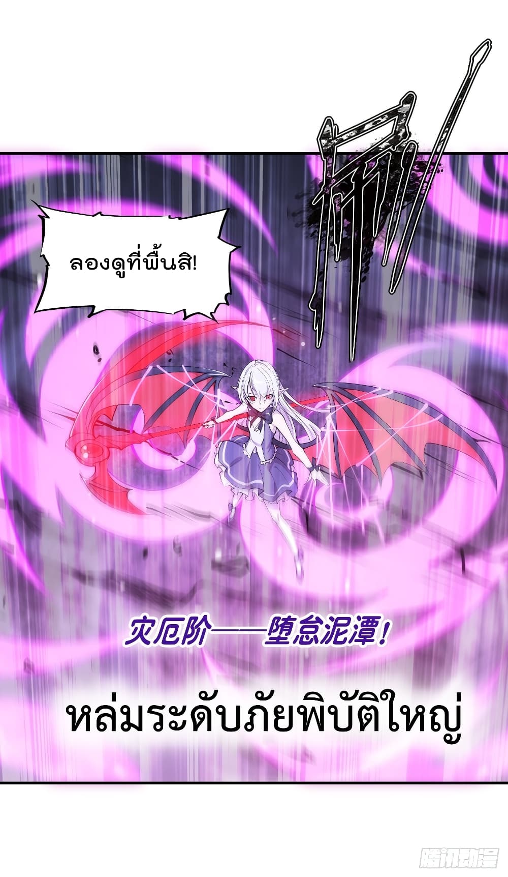 The Strongest Knight Become To Lolicon Vampire ผมคืออัศวินผู้แข็งแกร่งที่ถูกสาปให้กลายเป็นแวมไพร์โลลิ 93-93