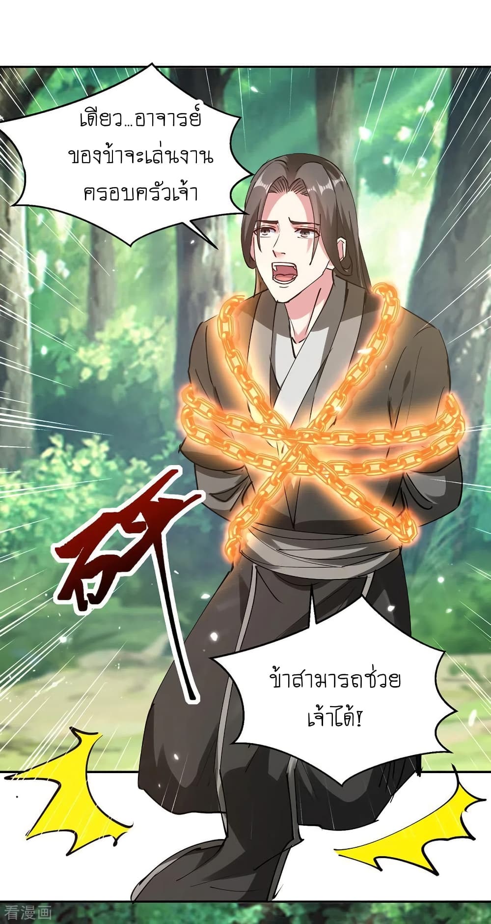 Strongest Leveling 347-347