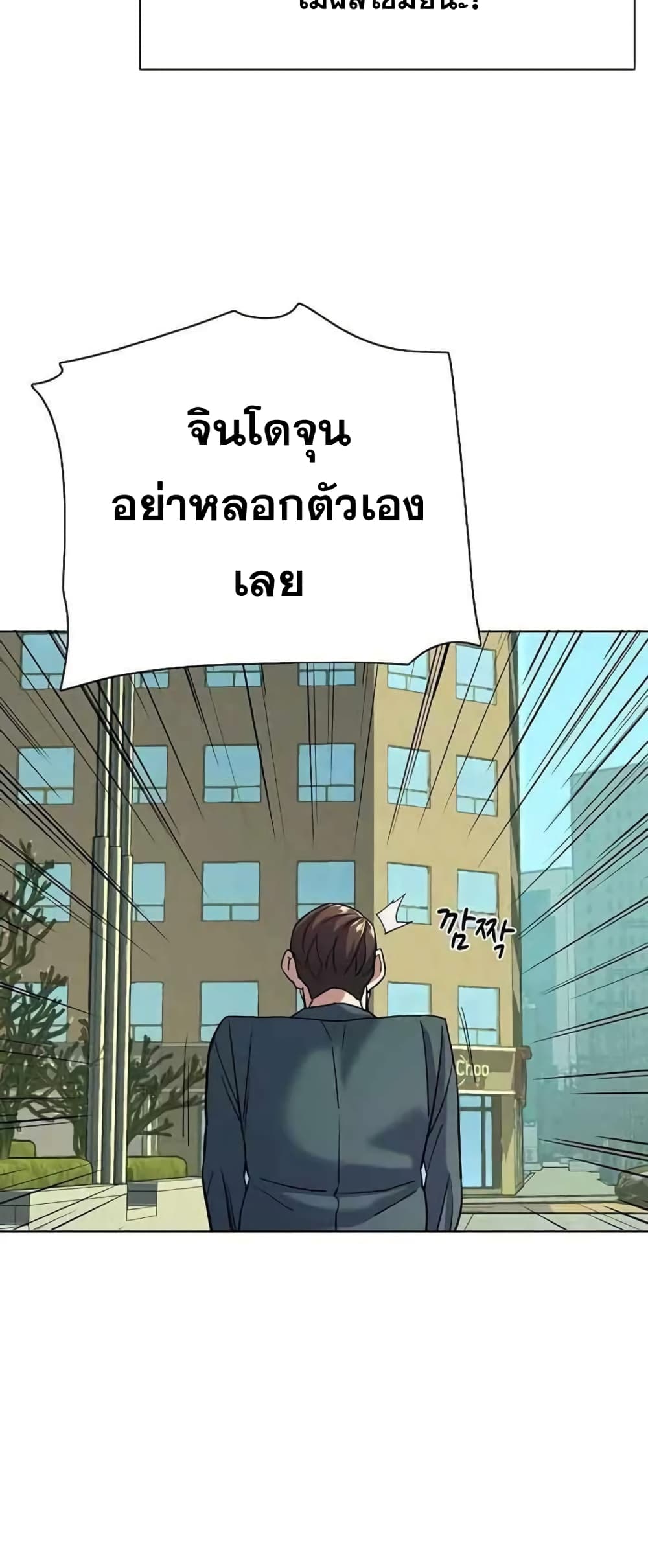The Chaebeol’s Youngest Son 46-46