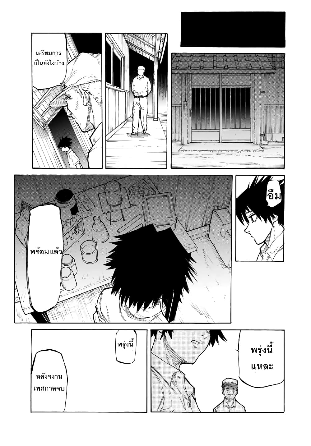 Juujika no Rokunin กางเขนสีชาด 27-27
