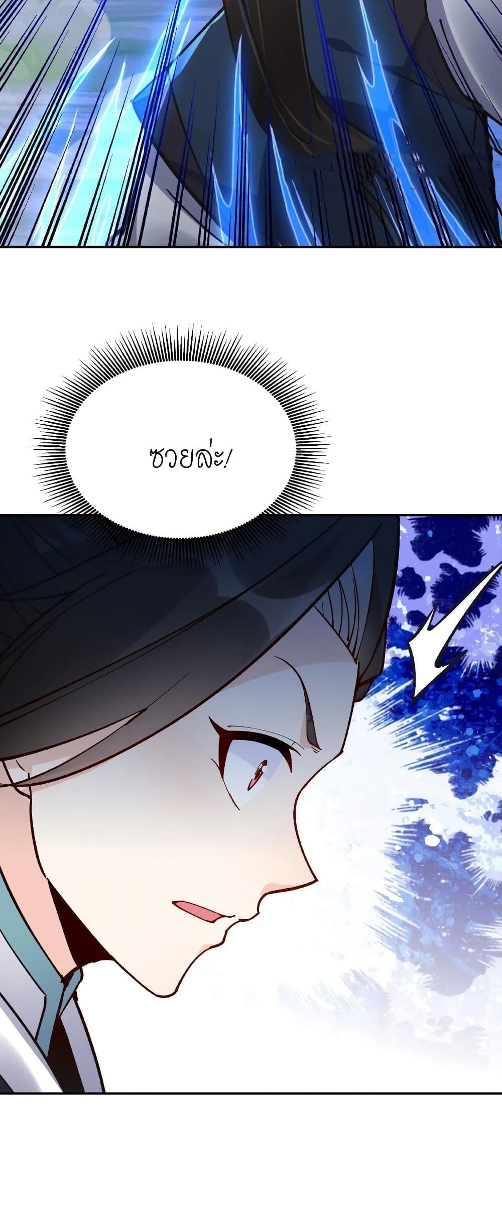 This Villain Has a Little Conscience, But Not Much! 14-14