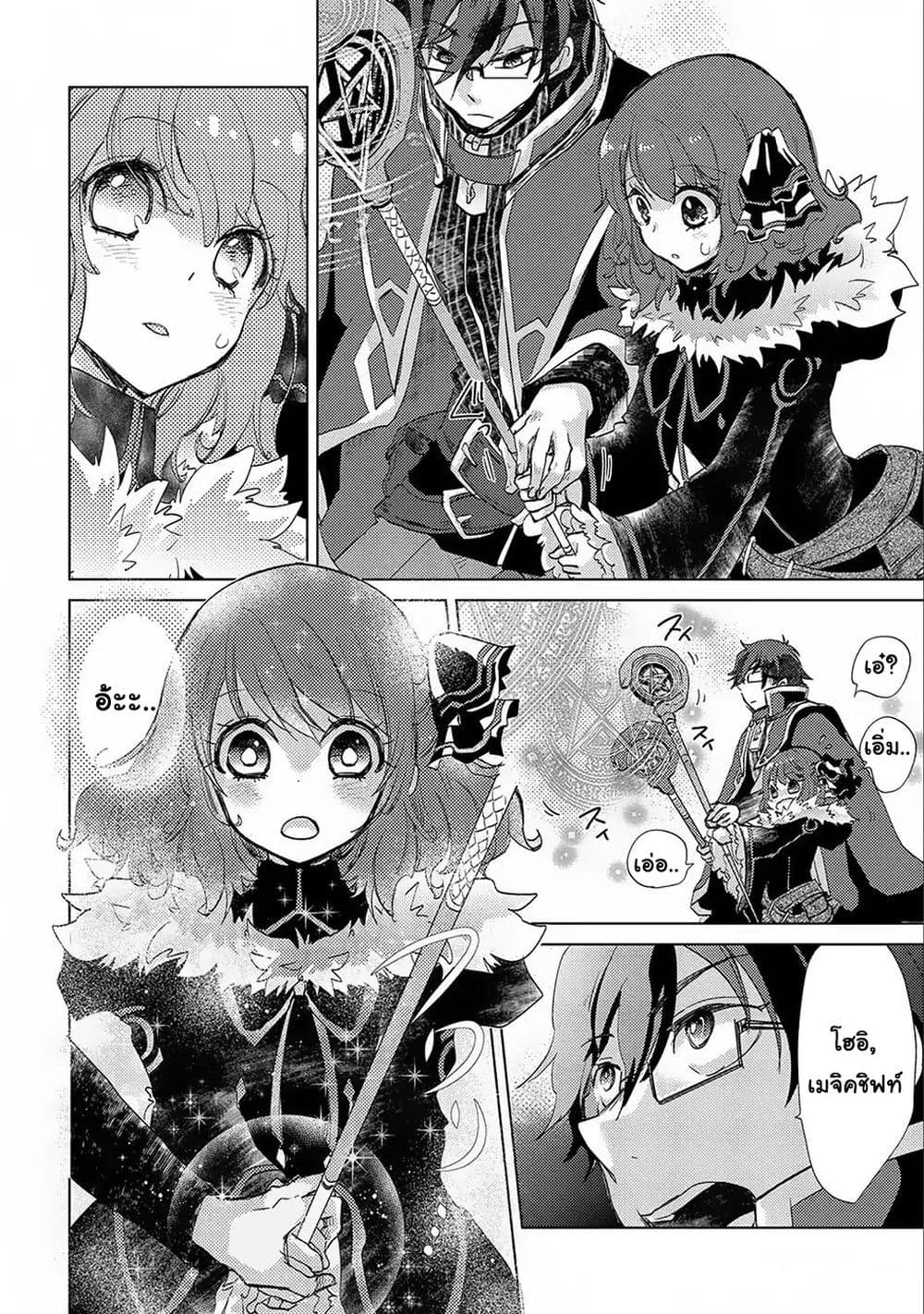 Yuukyuu no Gusha Asley no, Kenja no Susume 14.2-14.2