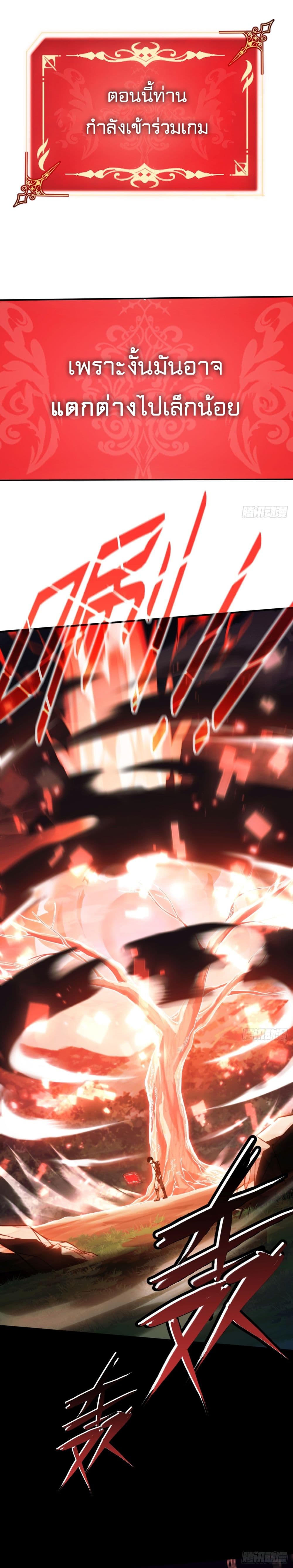 The Final Boss Became A Player 3-3