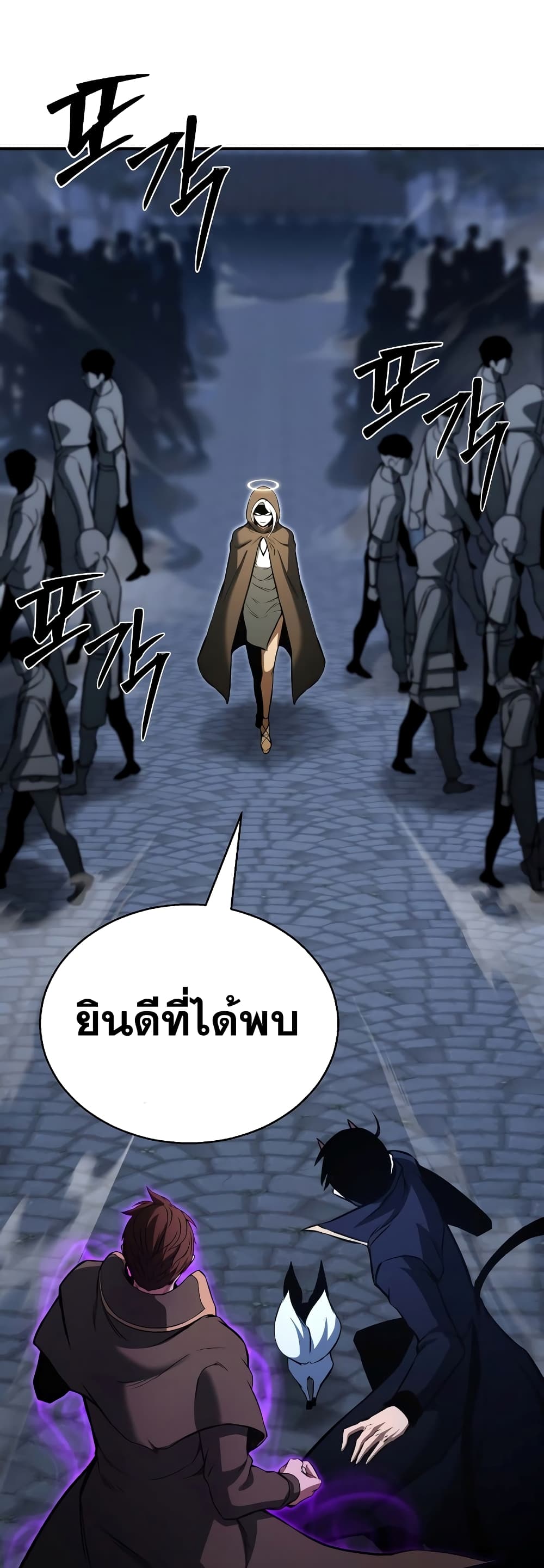 Absolute Necromancer 29-29