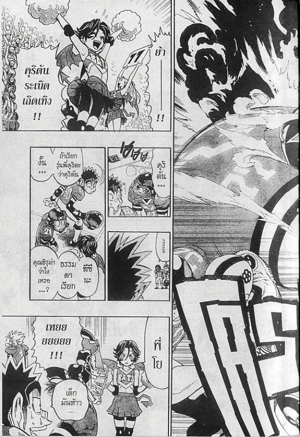 Eyeshield 21 143-143