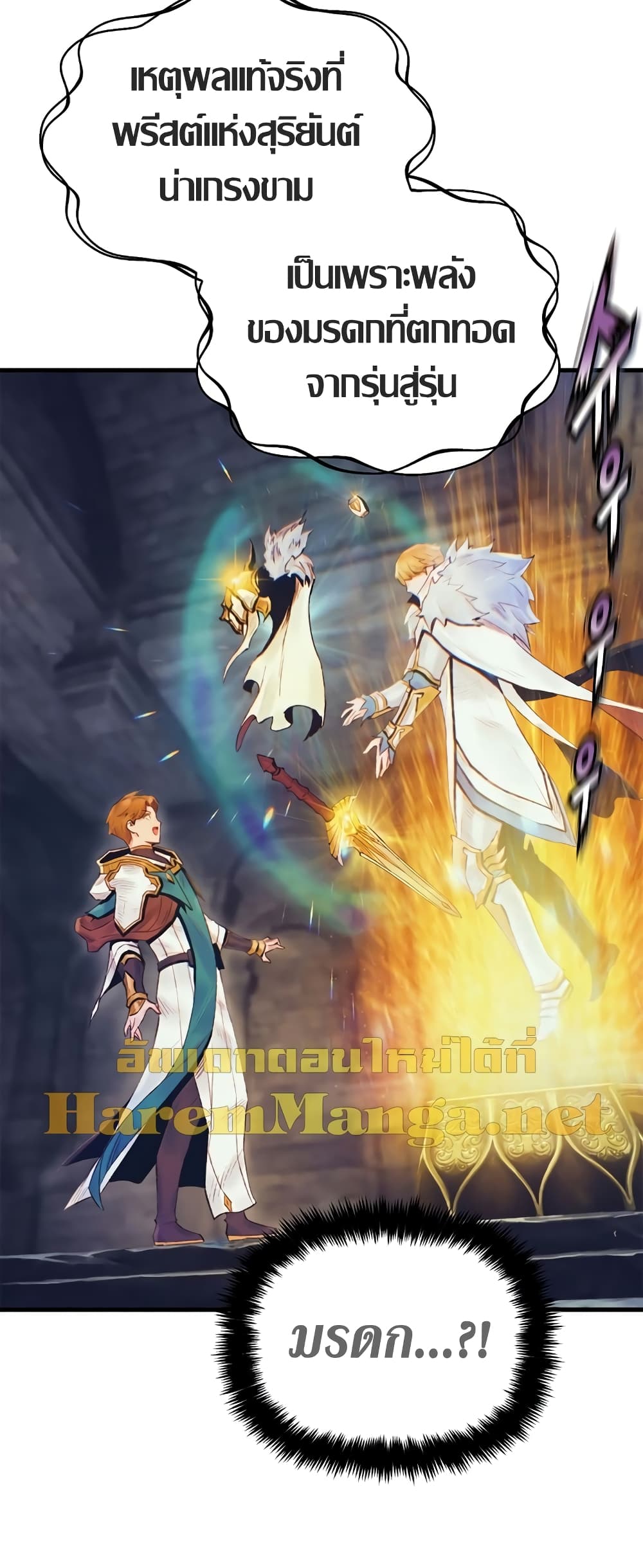 The Healing Priest of the Sun 27-27