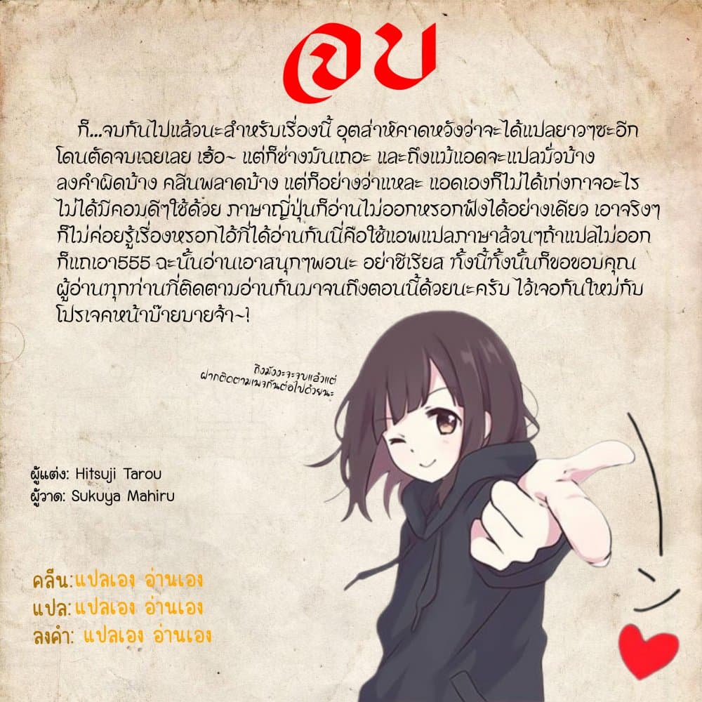 Danzai no Majutsugari นักล่านักเวทย์อาชญากร 12-ตอนจบ