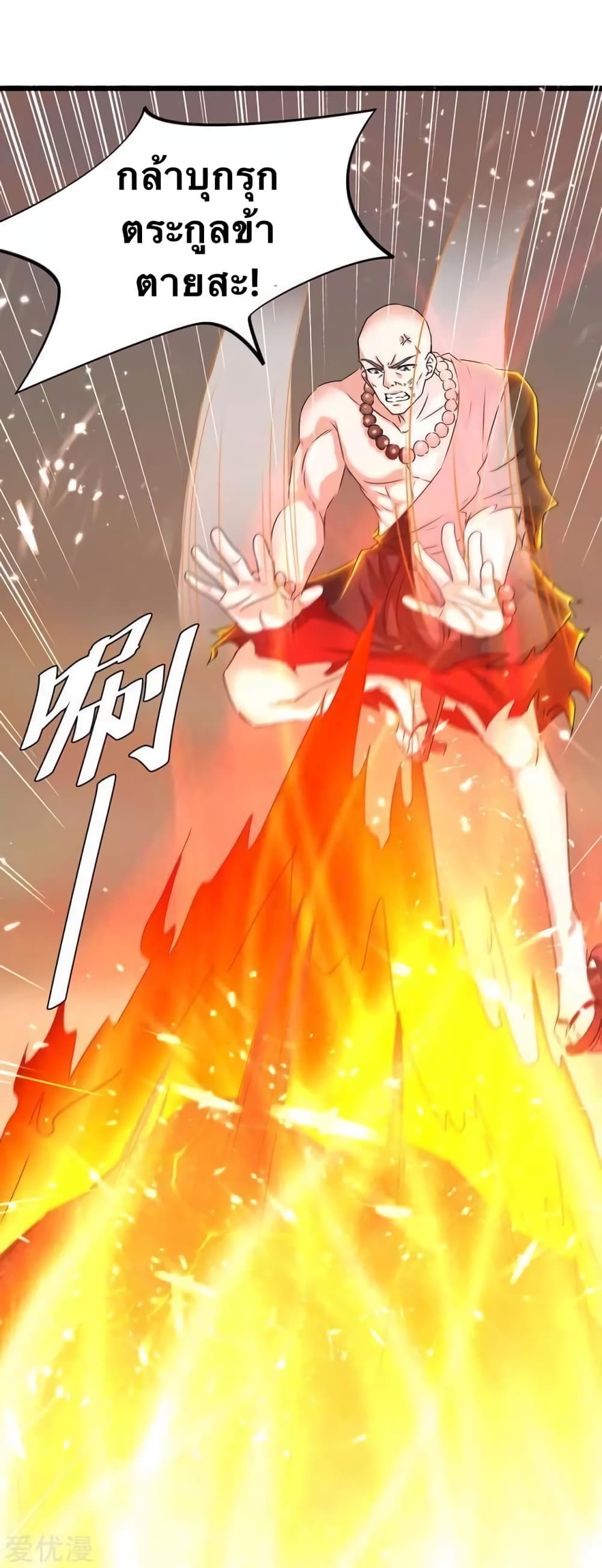 Strongest Leveling 189-189