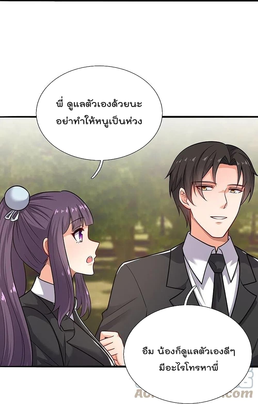 The Legend God of War in The City ตำนานเทพเซียนสงครามไร้พ่ายแห่งนคร 202-202