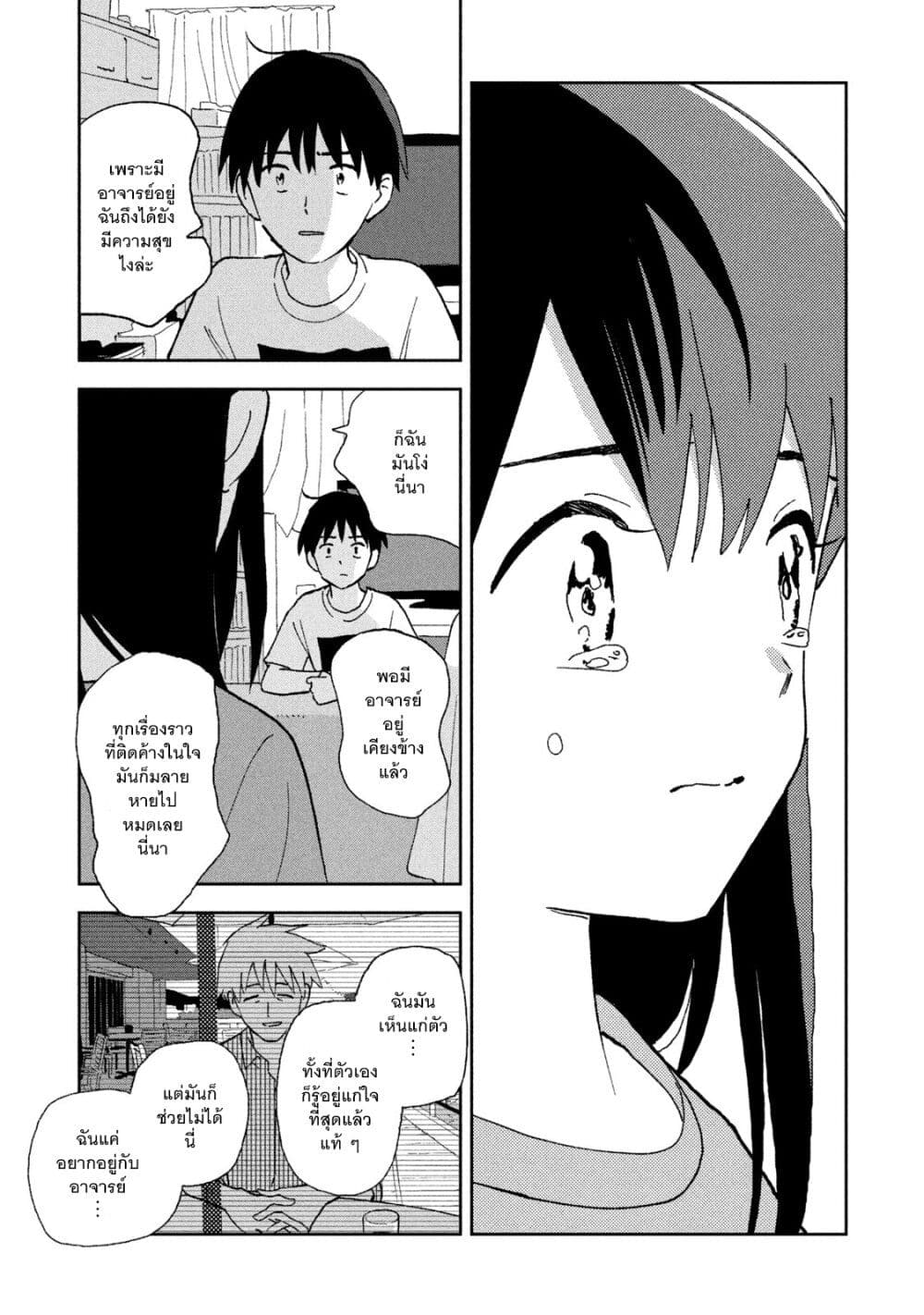 Tsuka no Ma no Ichika 8-ถ้าอย่างงั้นแล้วต้องทำยังไงล่ะ