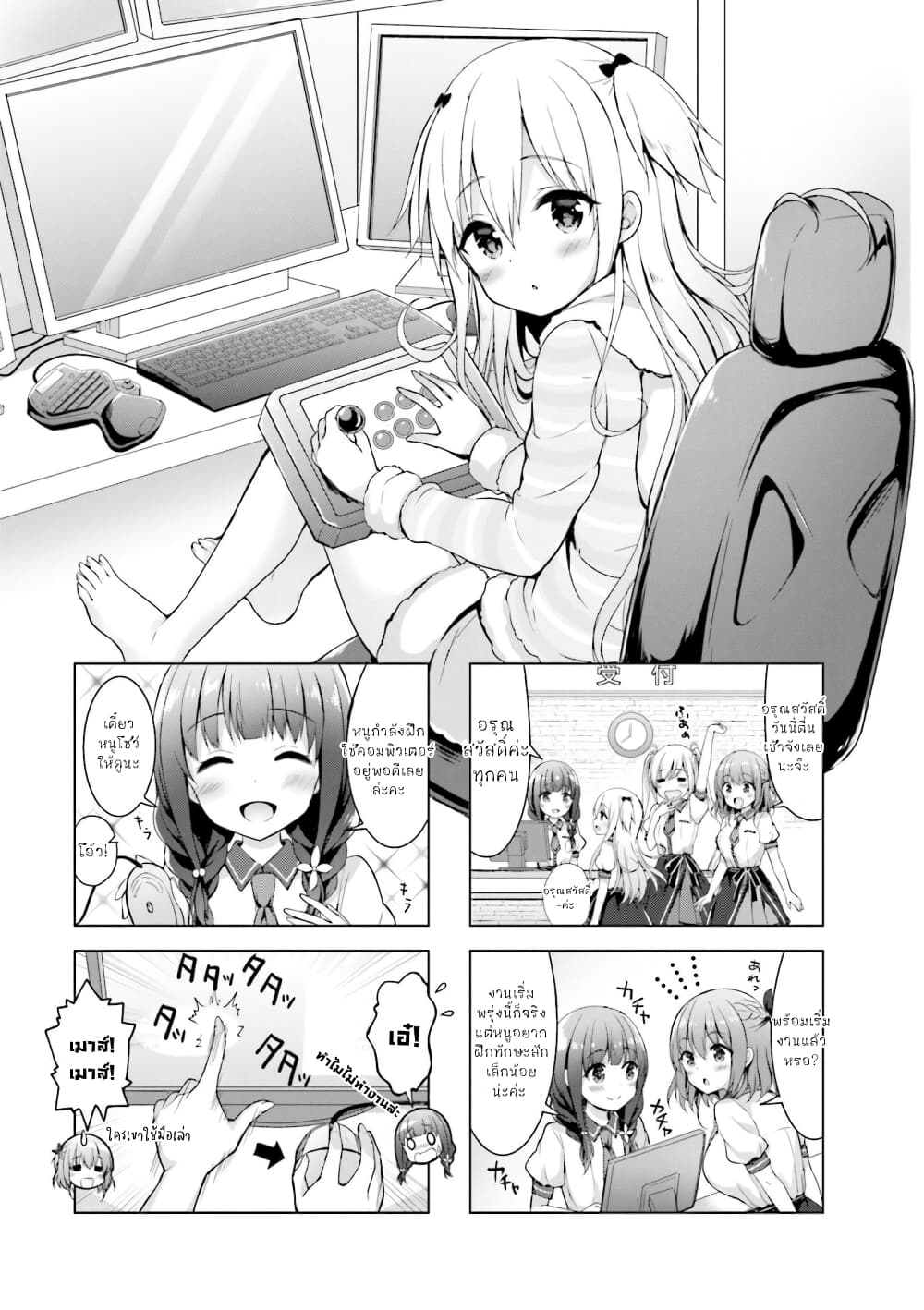 Ichijouma Mankitsu Gurashi 3-3