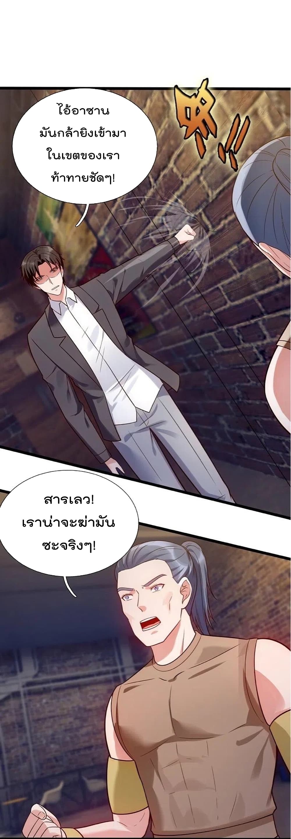 The Legend God of War in The City ตำนานเทพเซียนสงครามไร้พ่ายแห่งนคร 192-192