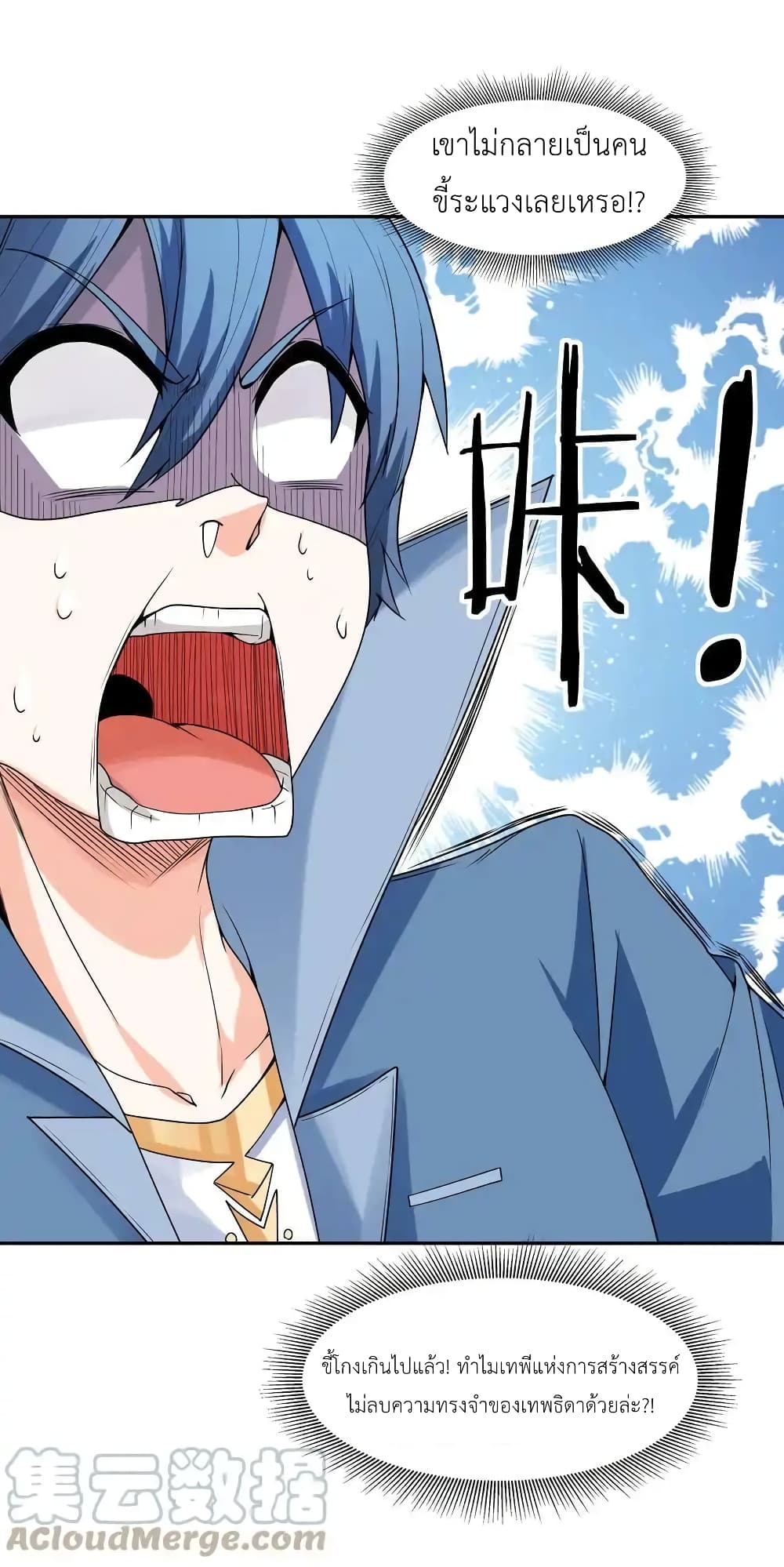 My Harem Is Entirely Female Demon Villains 20-20