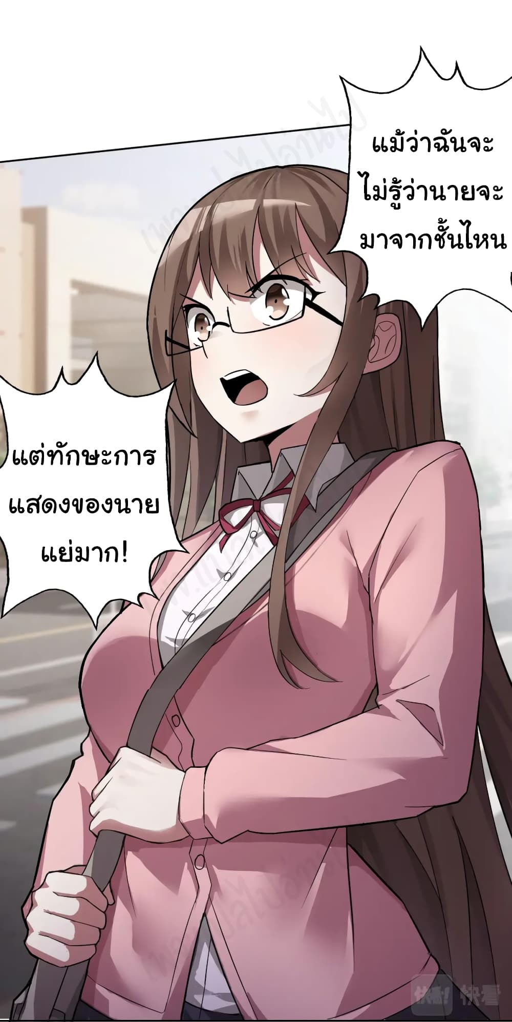 My Wife is the School Director 4-4
