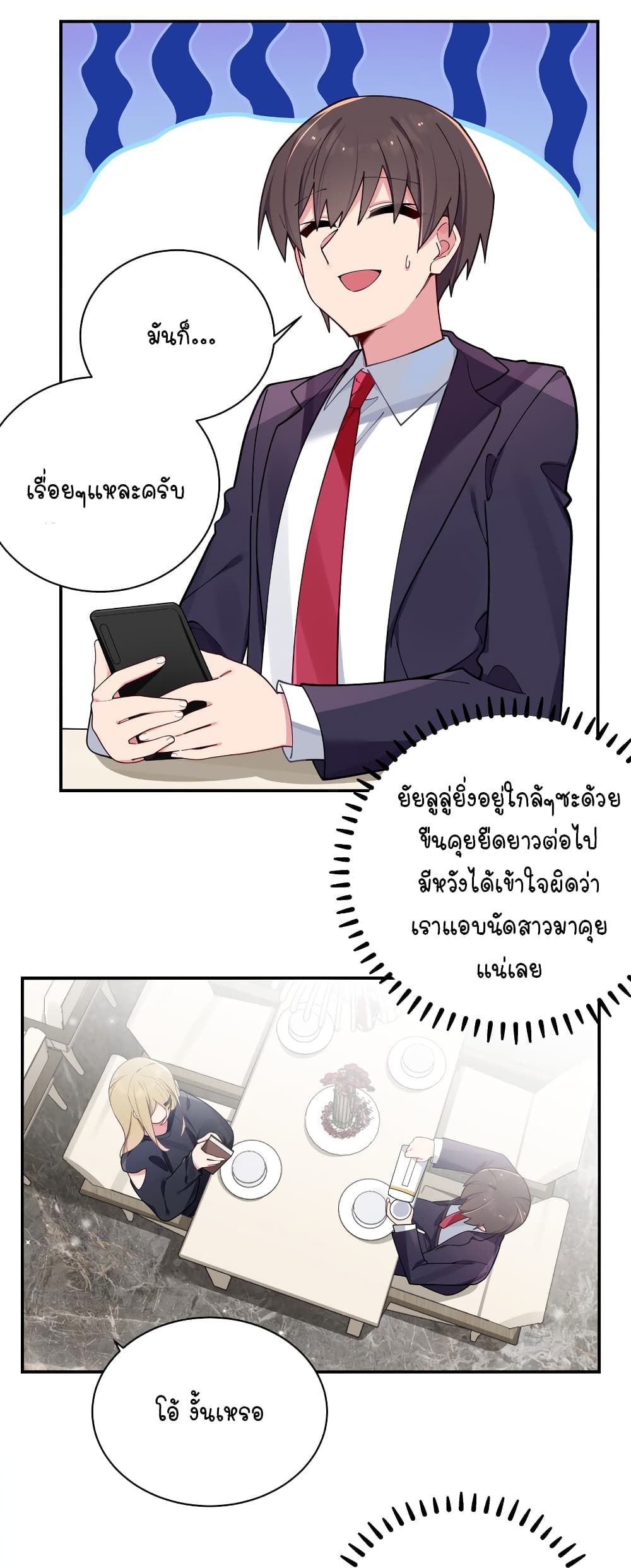 Fake Girlfriend? My Fault? แฟนปลอมแล้วไงความผิดฉันเหรอยะ!!! 58-58