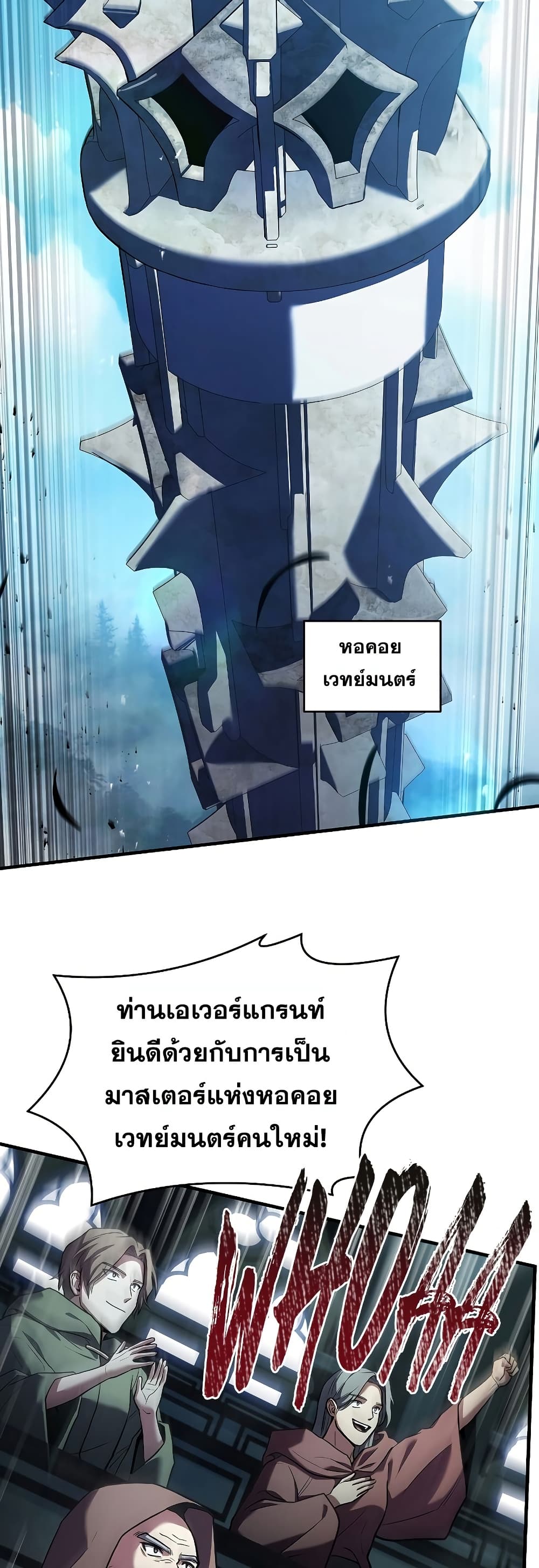 Return of the Legendary Spear Knight 112-112