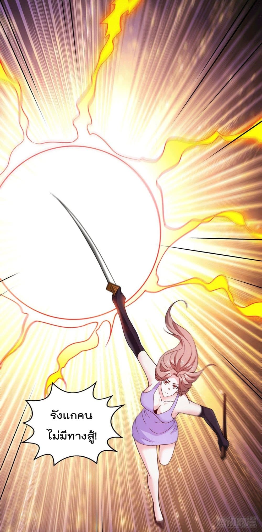 God Dragon of War in The City การล้างแค้นของราชันมังกรแห่งสงคราม 53-53