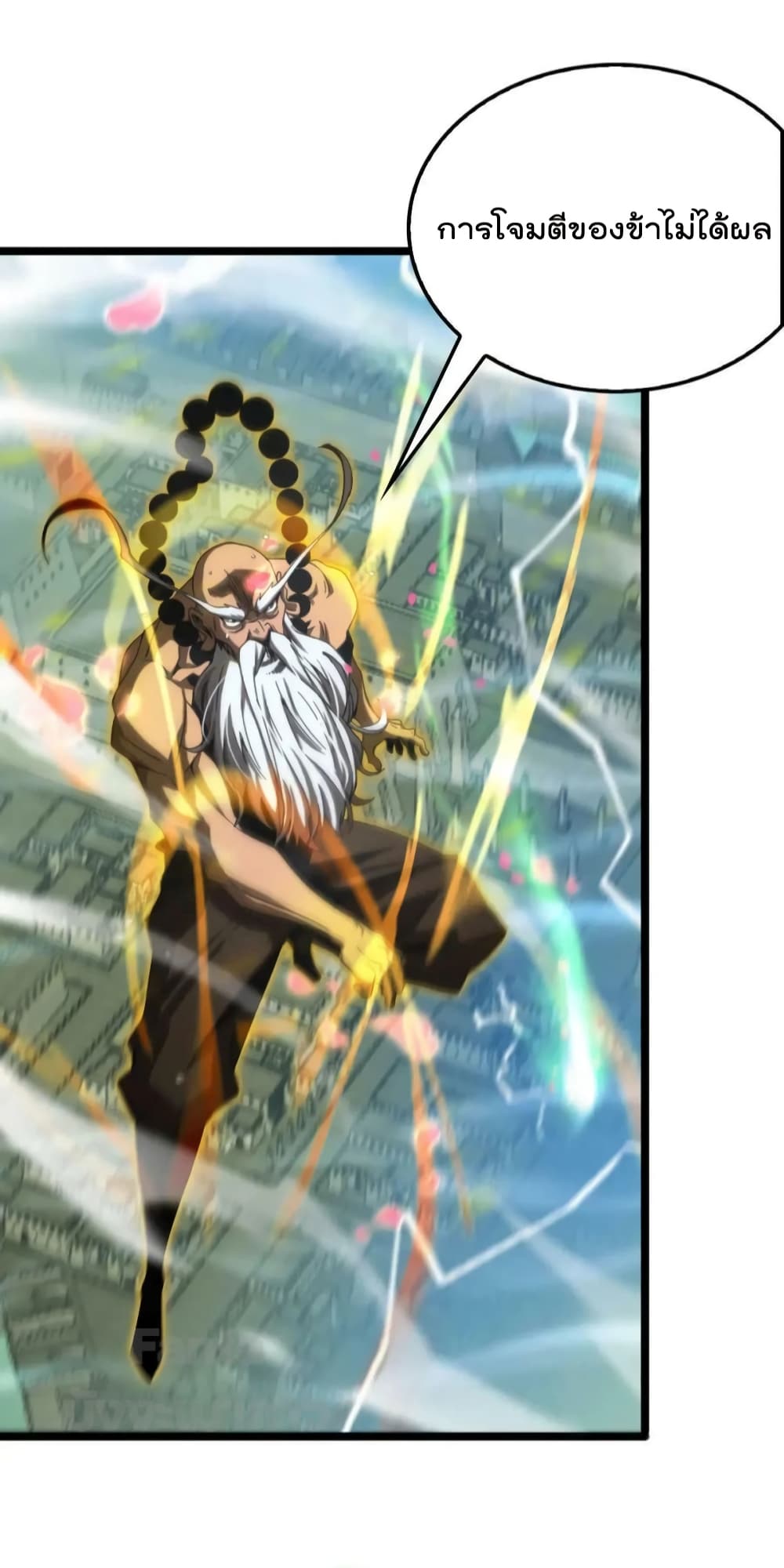 World's Apocalypse Online หมื่นสวรรค์สิ้นโลกา 170-170