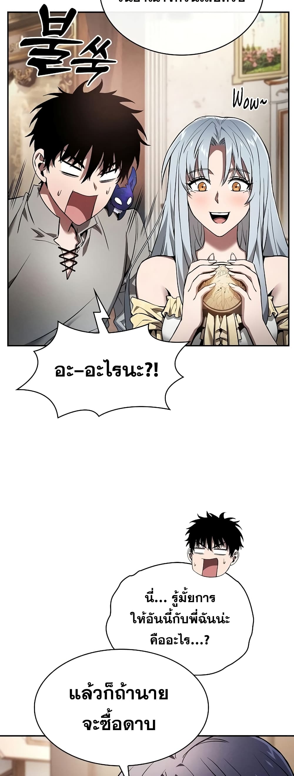 Academy’s Genius Swordmaster 16-16