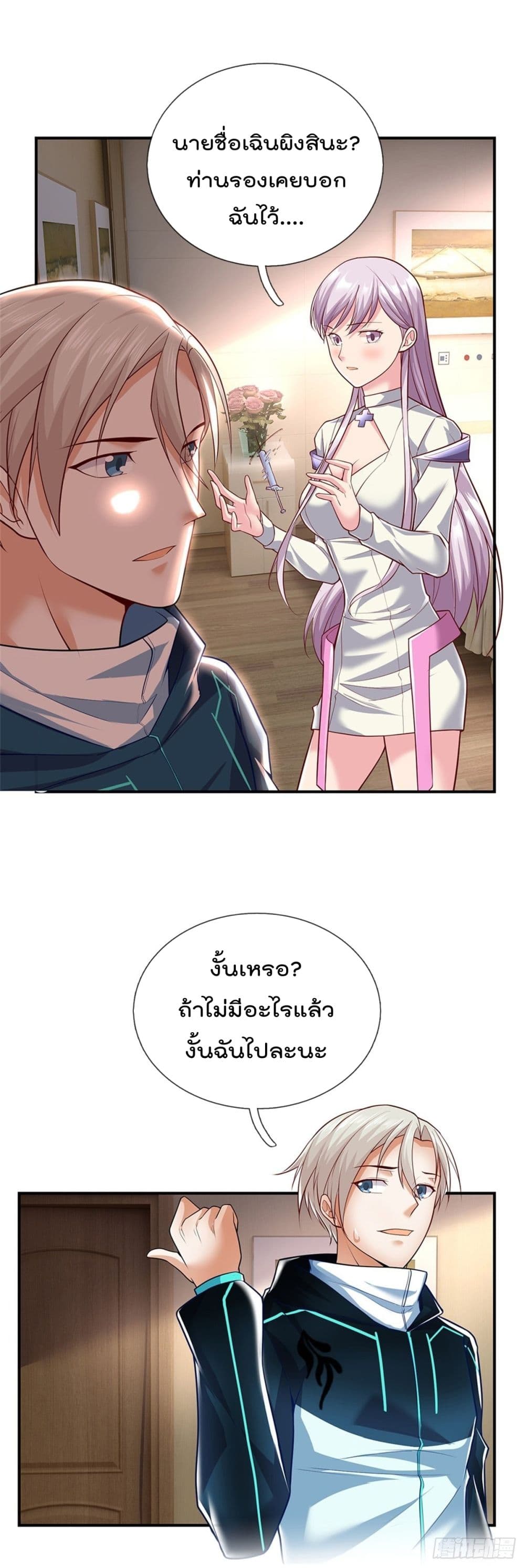 Opening Sign-in Super God Seal Card ผู้ใช้การ์ดผนึกสุดเทพ 4-4