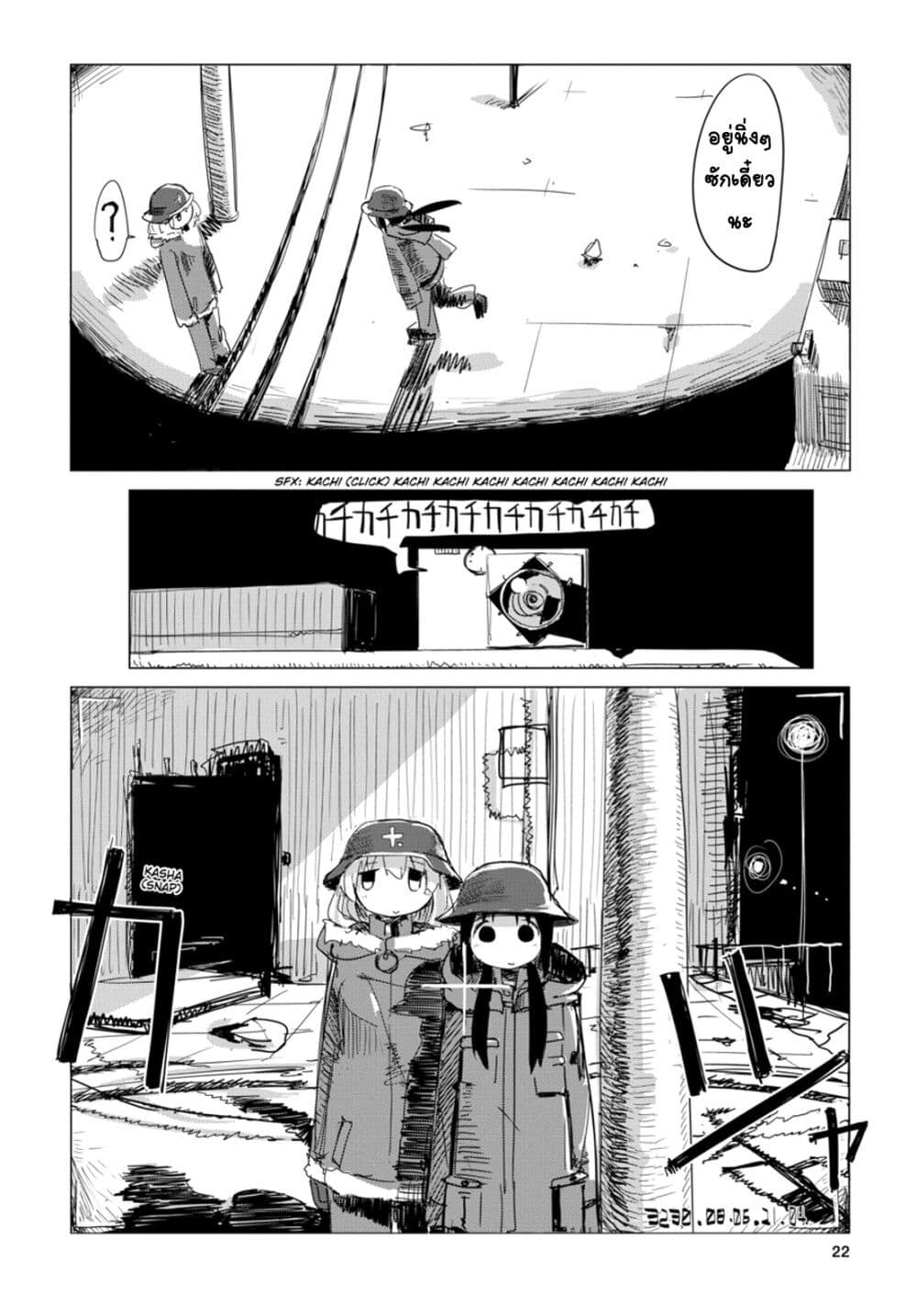 Shoujo Shuumatsu Ryokou 9-วิหาร