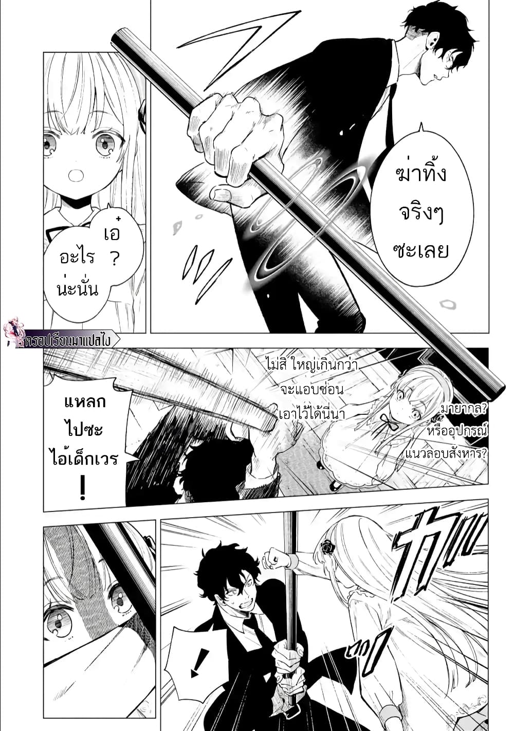 Kyouran Reijou Nia Liston - Byoujaku Reijou ni Tensei shita Kamigoroshi no Bujin no Karei Naru Musouroku 4-4