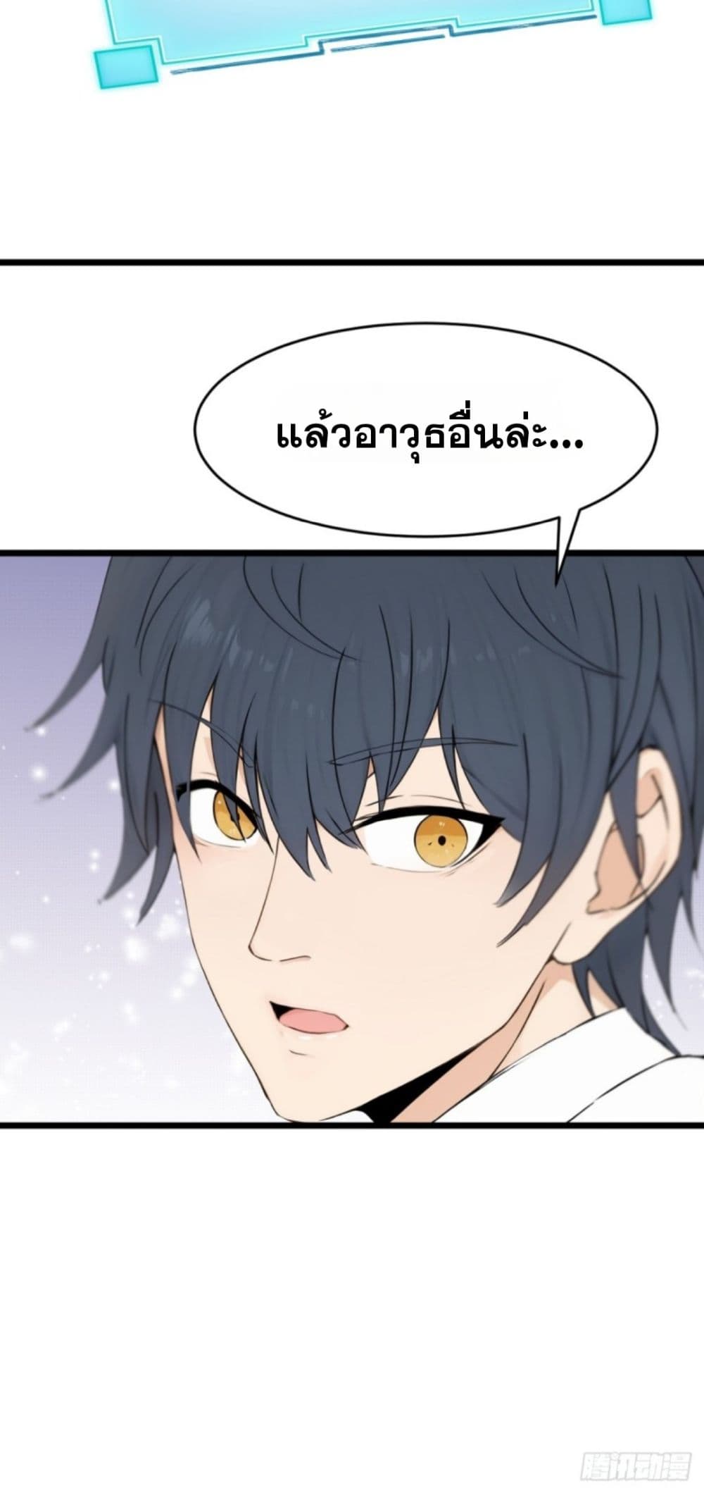 WHAT, YOU DARE PRETEND IN FRONT OF ME, THE STRONGEST IN THE IMMORTAL WORLD? 3-3