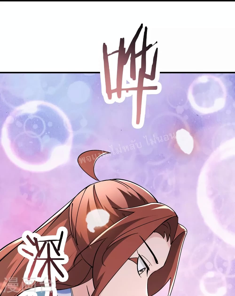 My Harem is All Female Students ฮาเร็มของข้ามีแต่ลูกศิษย์หญิงทั้งนั้น 105-105