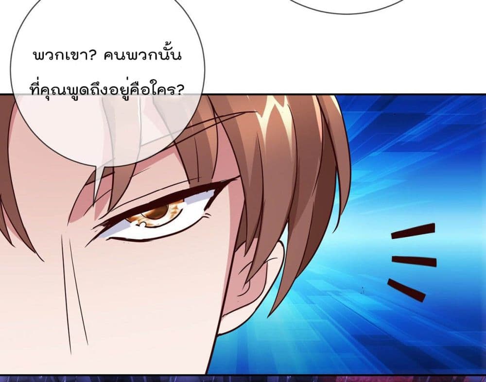 Rebirth Earth Immortal Venerable การหวนคืนของเซียนสวรรค์ 30-30