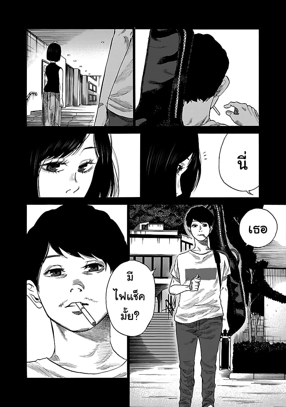 Cigarette & Cherry 30-เริ่มต้นใหม่