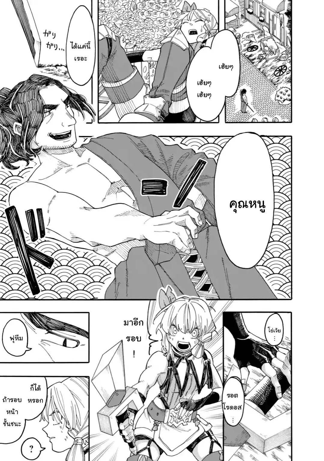 Ore wa Mada, Honki o Dashite Inai 22.2-22.2