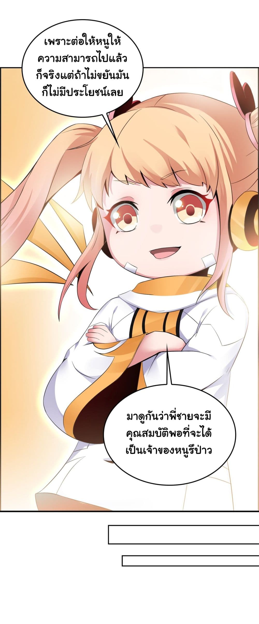 I will be The Best Student with Golden Hair Lolicon System 1-1