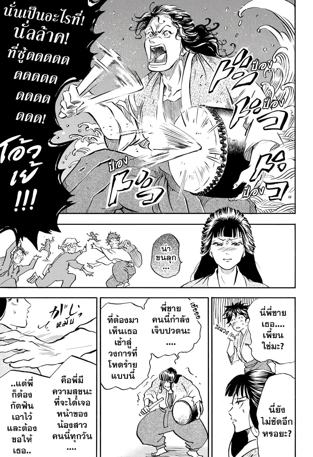 Neru: Way of the Martial Artist 8-โนโซมิยะ