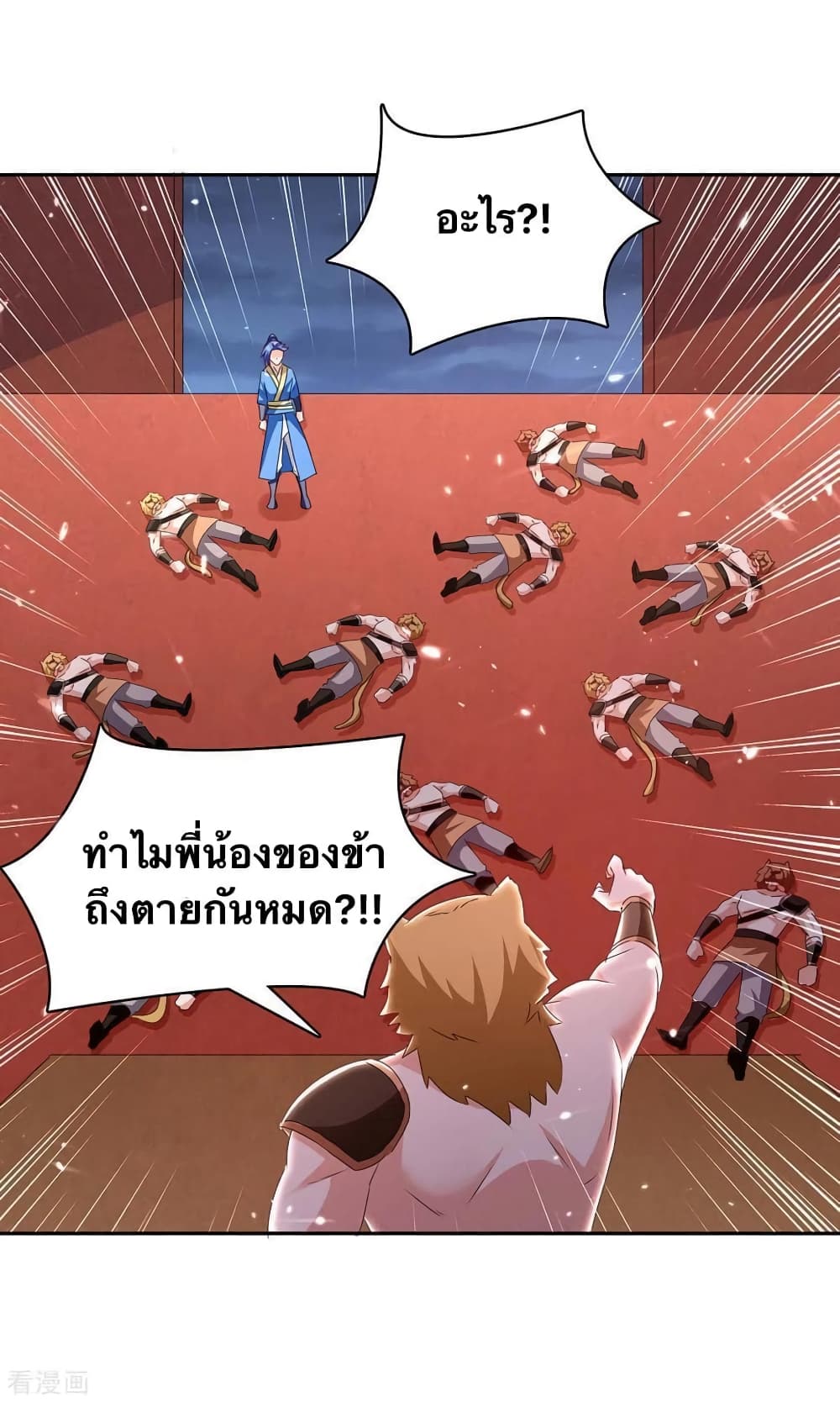Strongest Leveling 297-297