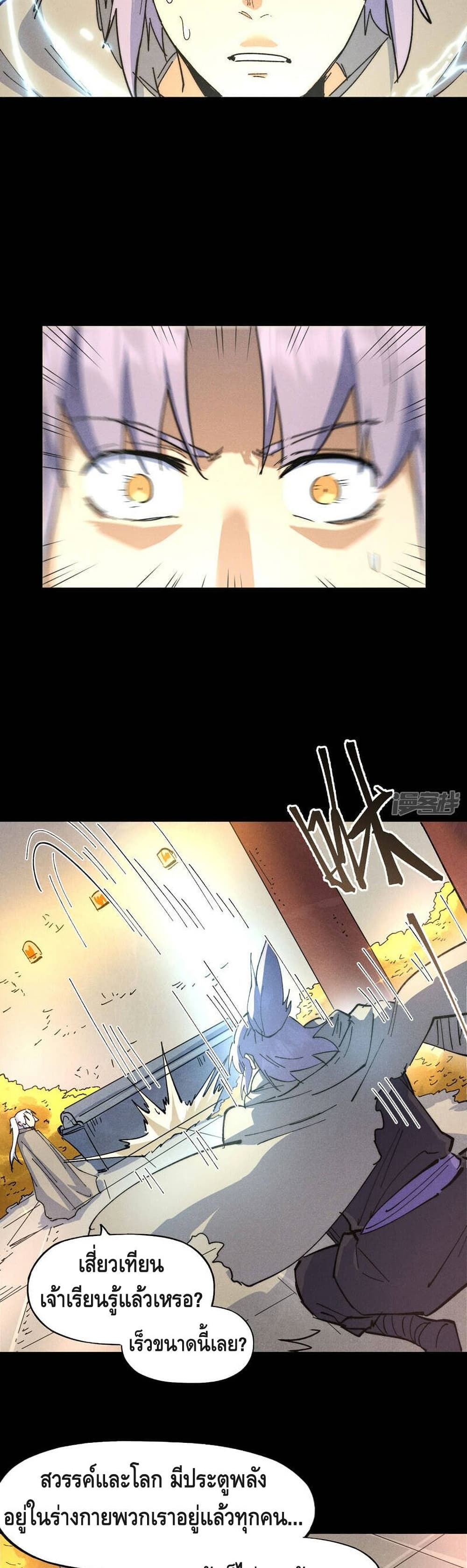 The Strongest Emperor 101-101
